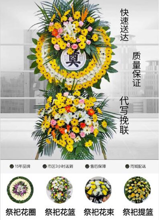 安徽阜阳市太和县高庙镇廉庙村花圈代送